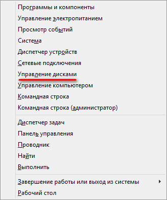 Как открыть управление дисками в Windows — 10 способов