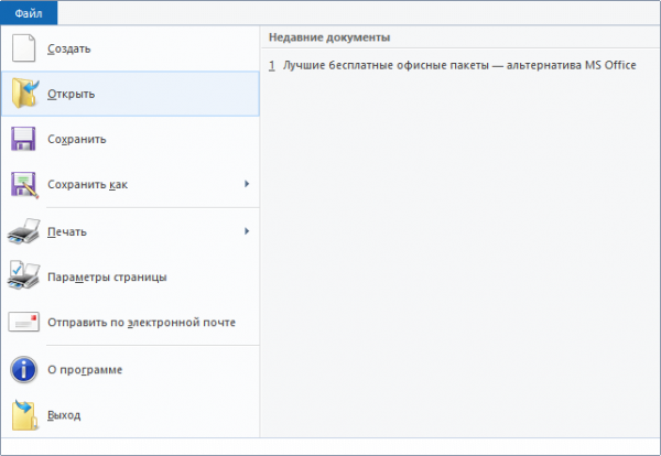 Чем открыть RTF — 10 способов