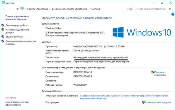 Как перейти с 32 битной на 64 битную версию Windows