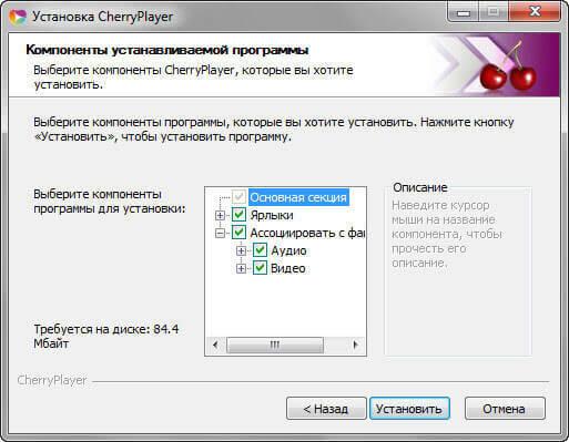 CherryPlayer — аудио и видео из интернета