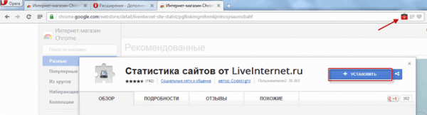 Как установить расширения Google Chrome для Opera