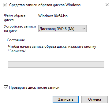 Как записать образ Windows на диск — 7 способов