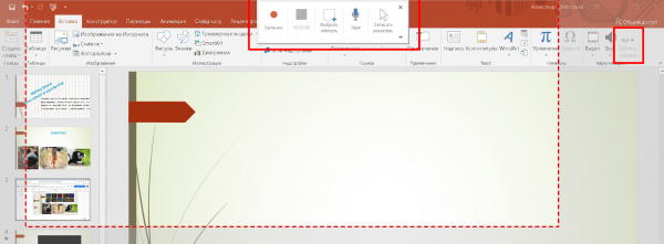 Создаем презентацию в MS PowerPoint