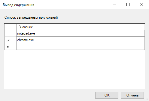 Как заблокировать запуск программы в Windows