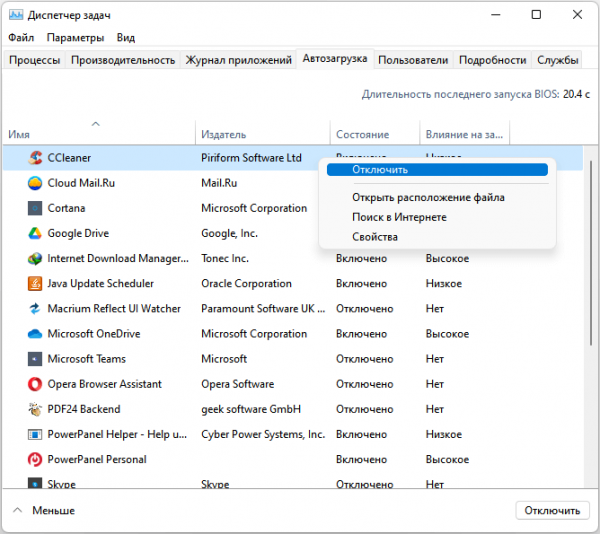 Как настроить Windows 11 после установки на компьютер