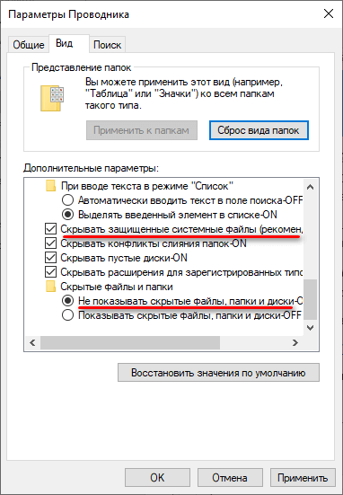 Что за файл Desktop.ini в Windows