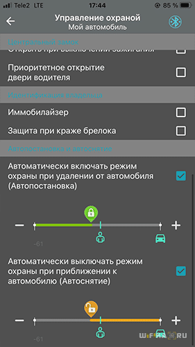 Управление Сигнализацией с Автозапуском с Телефона — Как Подключить и Настроить Sher-Khan на Машине со Смартфона?