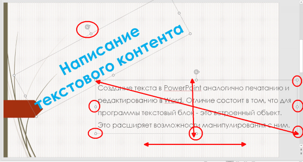 Создаем презентацию в MS PowerPoint