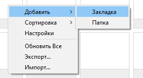 Fast Dial — закладки для Mozilla Firefox