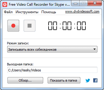 Free Video Call Recorder for Skype — как записать видео в Скайпе