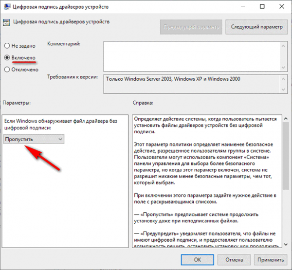 Как отключить проверку цифровой подписи драйверов в Windows: все способы