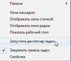 Как запустить Диспетчер задач — 5 способов