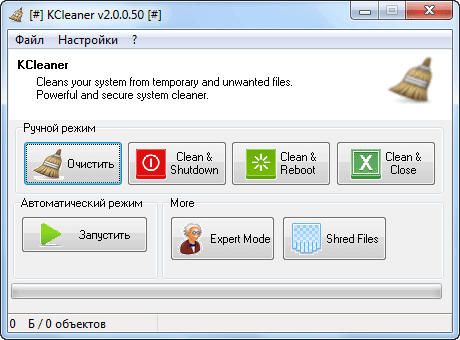 KCleaner для очистки компьютера от ненужных файлов