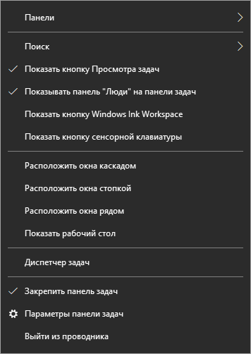 Как перезапустить Проводник Windows — 9 способов