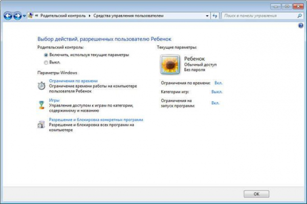 Родительский контроль Windows 7 и Семейная безопасность Windows Live