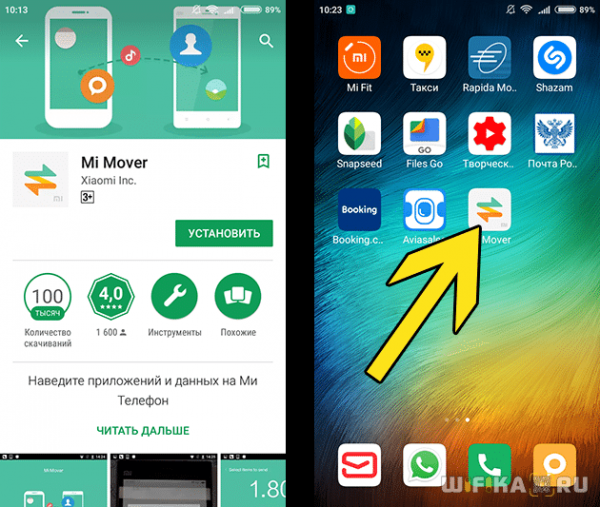 Перенос Данных Приложений С Андроида На Андроид — Mi Mover Xiaomi