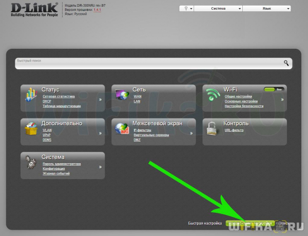 Подключение и Настройка Роутера D-Link — Пошаговая Инструкция