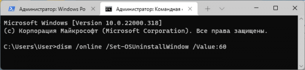 Как вернуться на Windows 10 с Windows 11