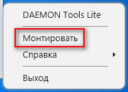 Как смонтировать образ диска на компьютере