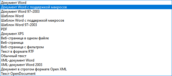 Как сделать раскрывающийся список в Ворде