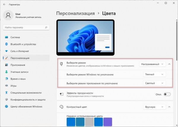 Как настроить меню «Пуск» в Windows 11