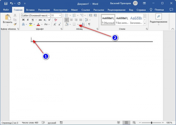 Как удалить горизонтальную линию в Word